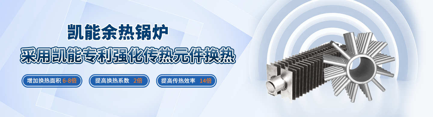 專業的礦熱爐余熱鍋爐制造商